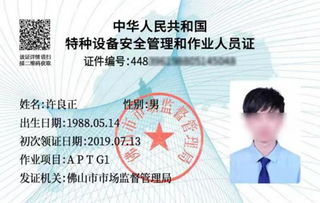 佛山市推出全國首張特種設備智能CPU卡，賦能安全培訓新篇章