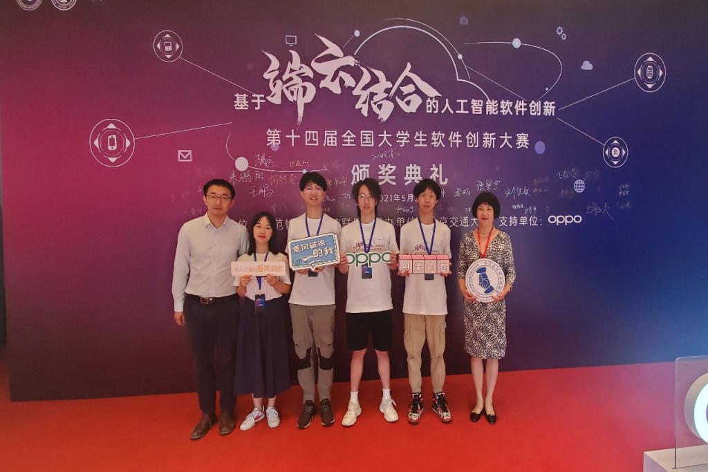 我院學子勇奪第十四屆全國大學生軟件創新大賽特等獎，領航基礎軟件技術創新