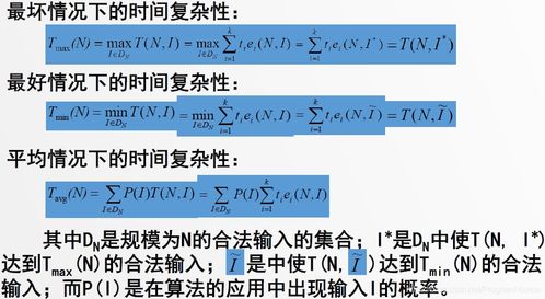 軟件技術基礎之算法復雜度分析 構筑高效軟件服務的基石
